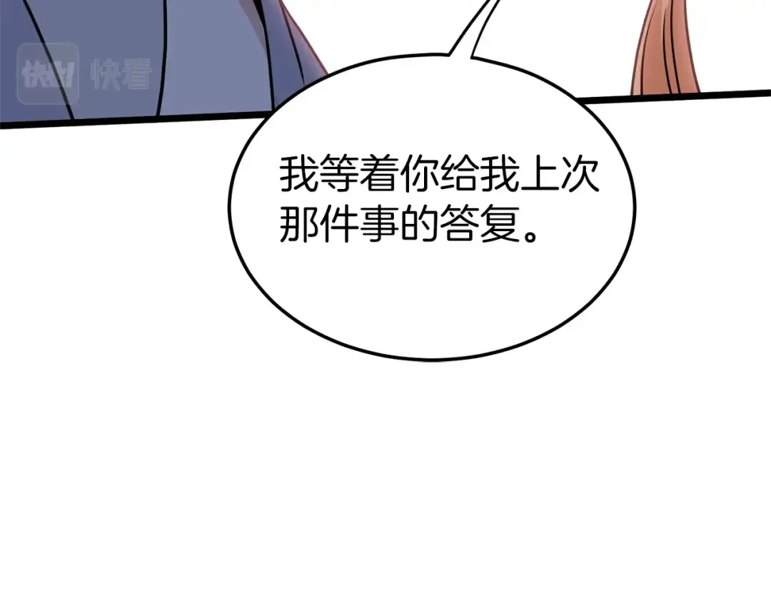 第89话 分别 第222页