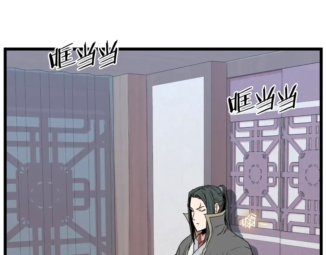 第89话 分别 第234页