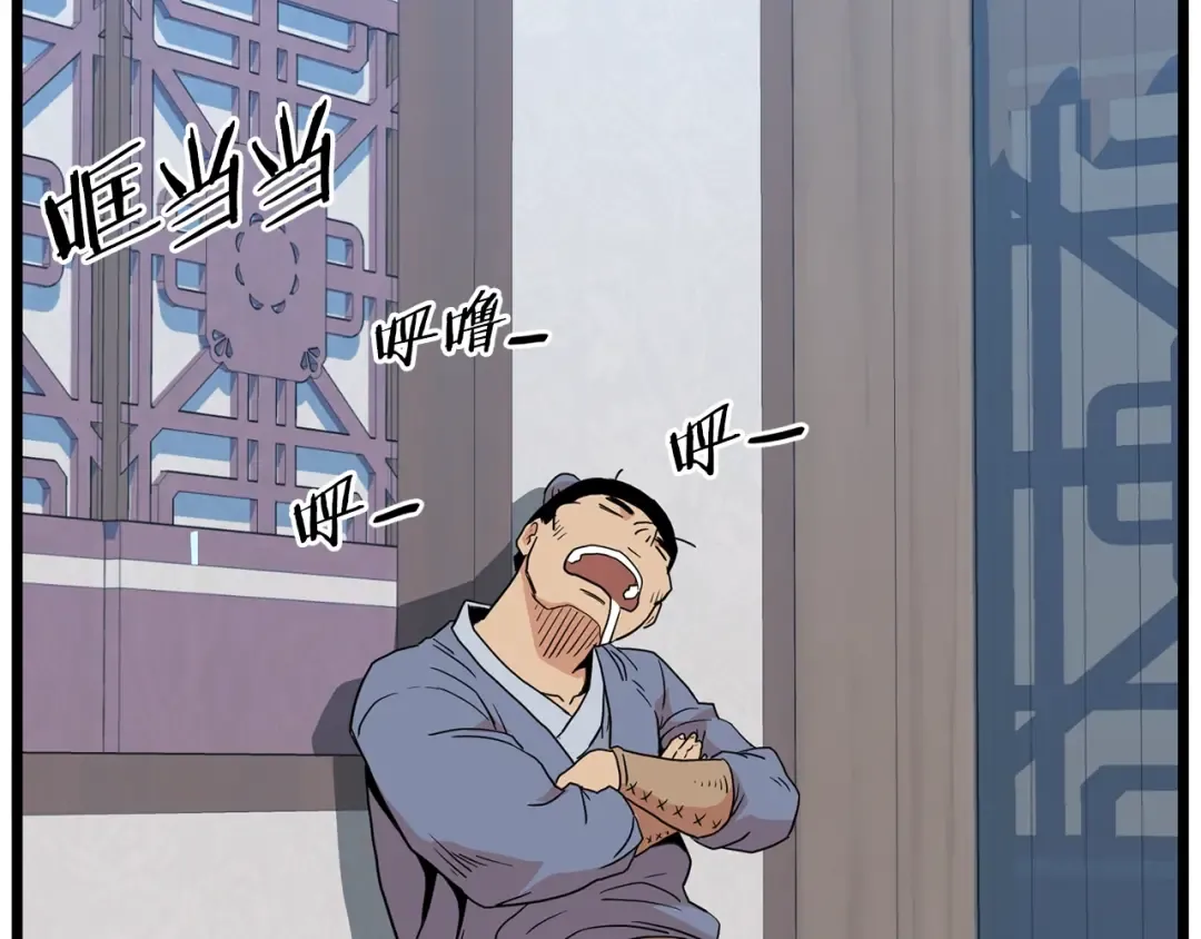 第89话 分别 第237页