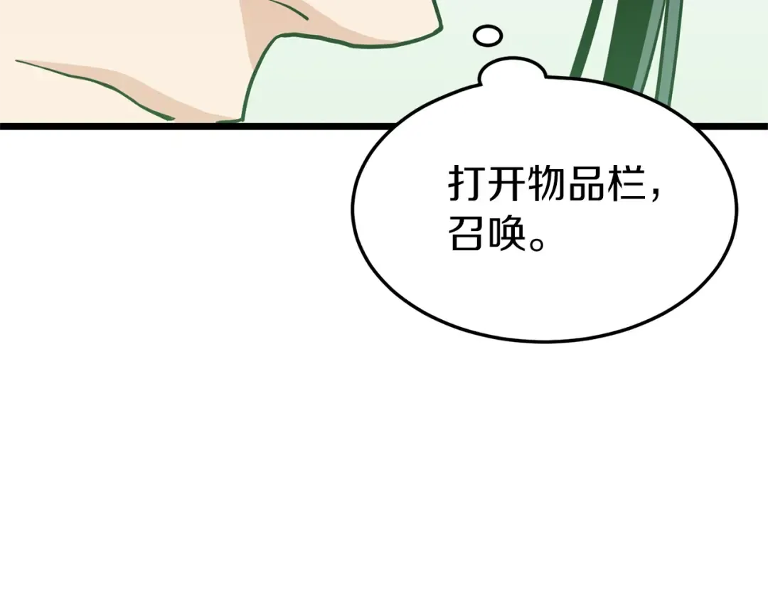 第89话 分别 第244页