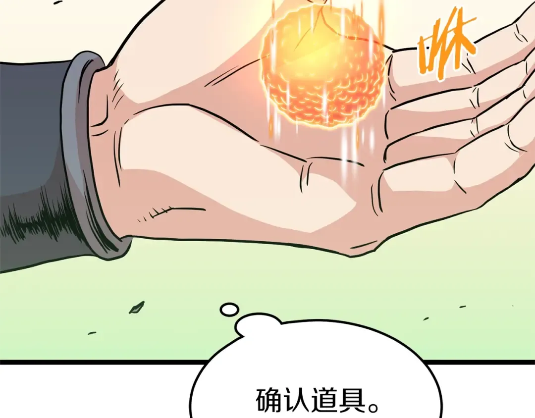 第89话 分别 第246页
