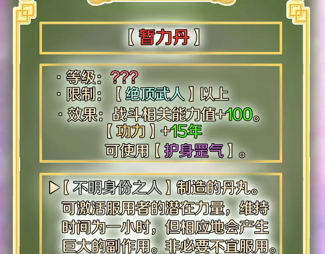 第89话 分别 第249页