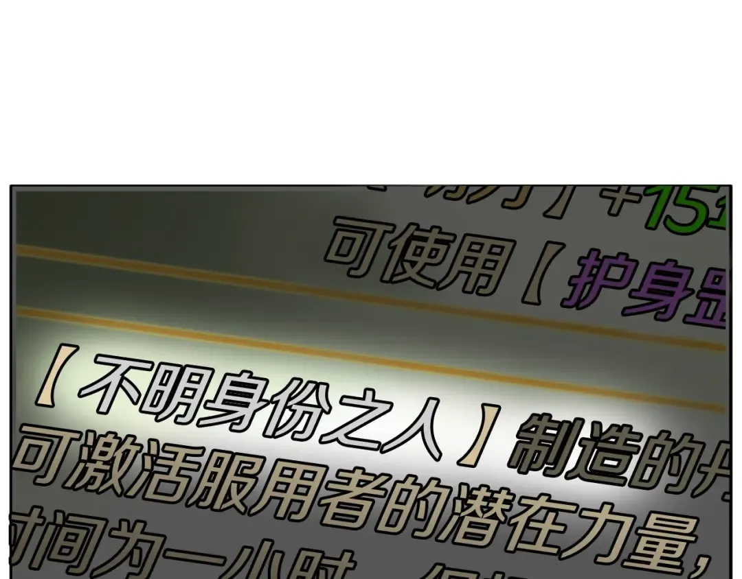 第89话 分别 第251页