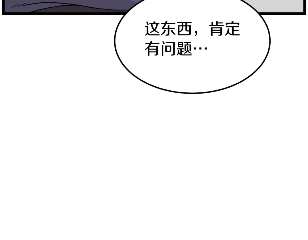第89话 分别 第255页