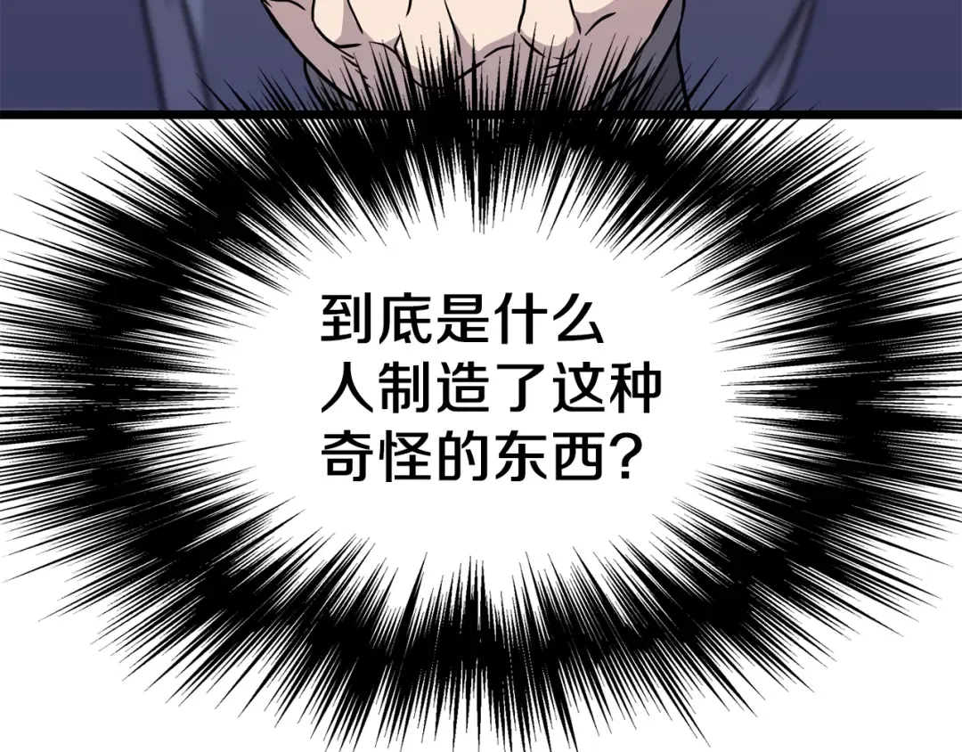 第89话 分别 第258页