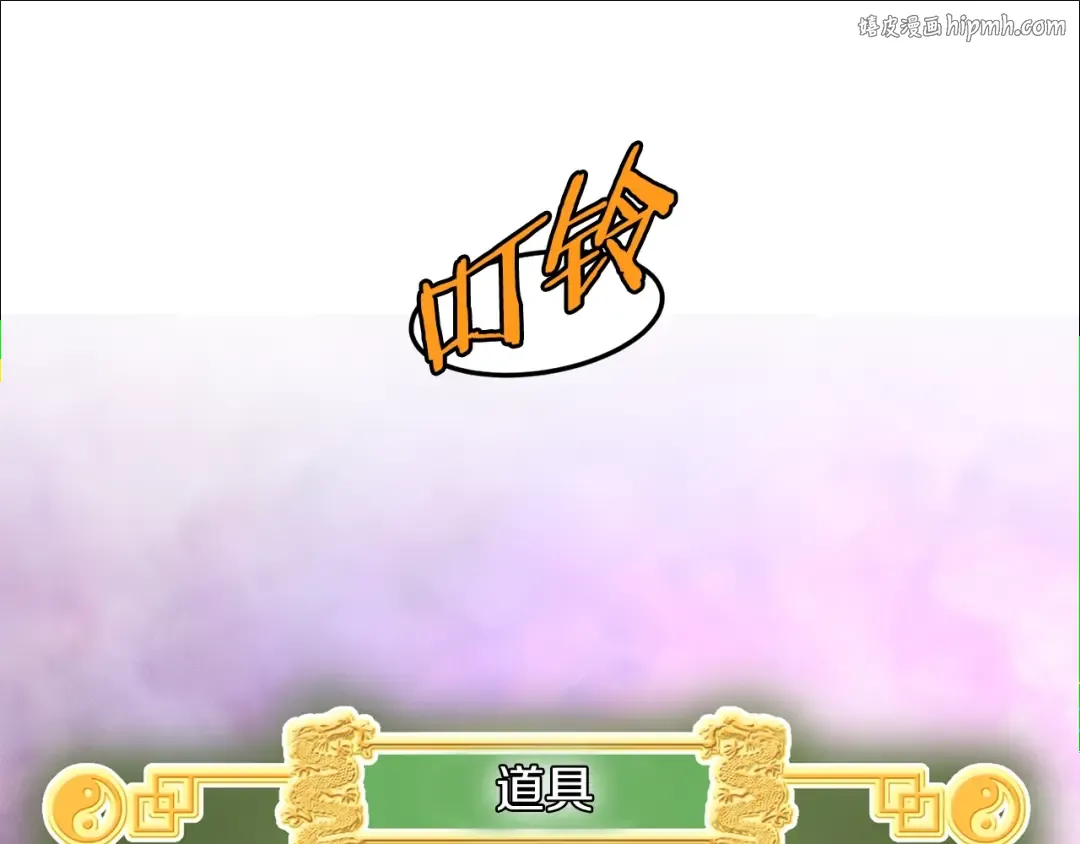 第90话 第三方势力 第1页