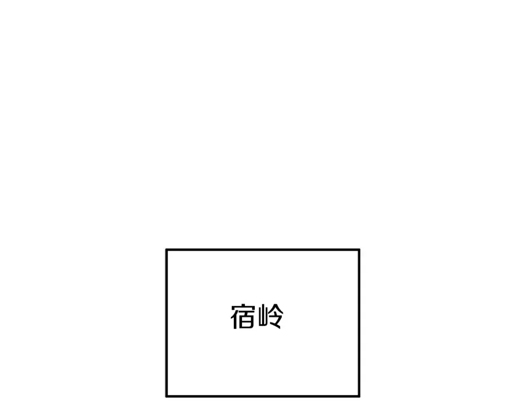第90话 第三方势力 第13页