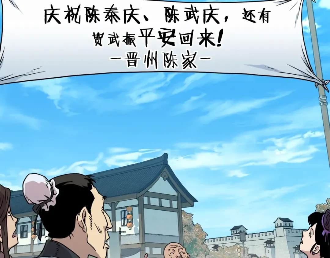 第90话 第三方势力 第15页