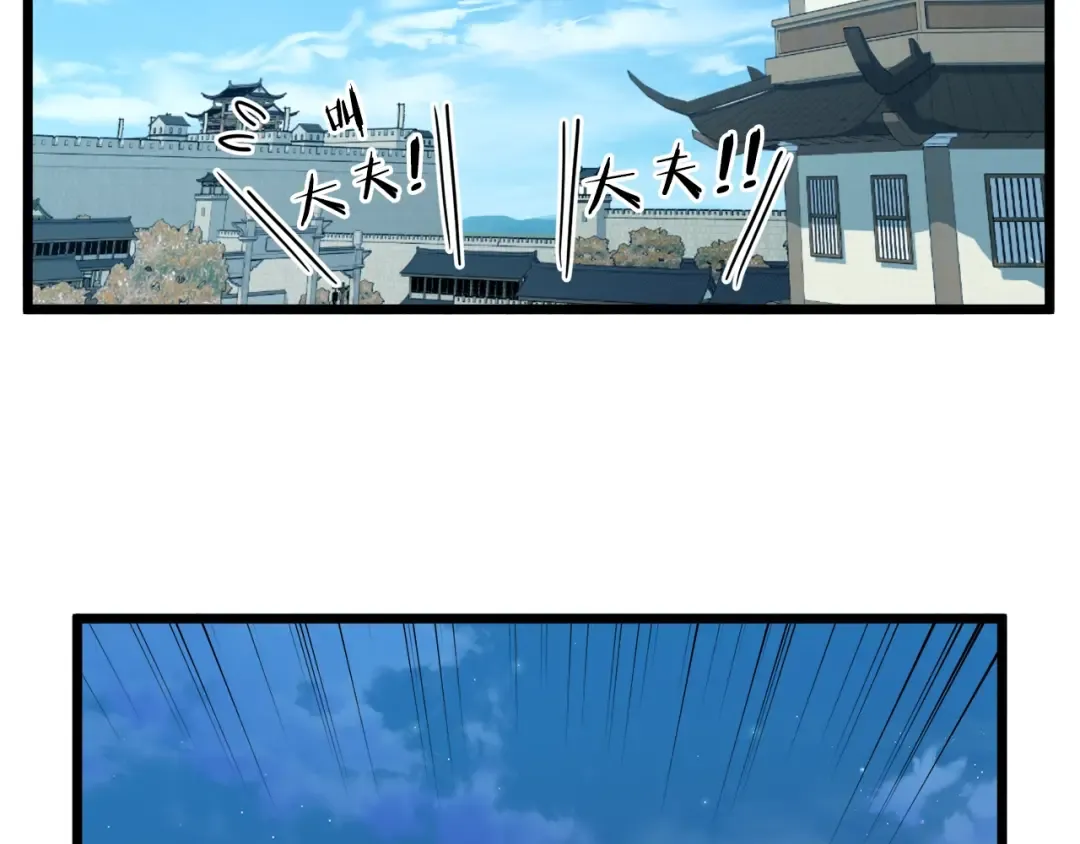 第90话 第三方势力 第27页