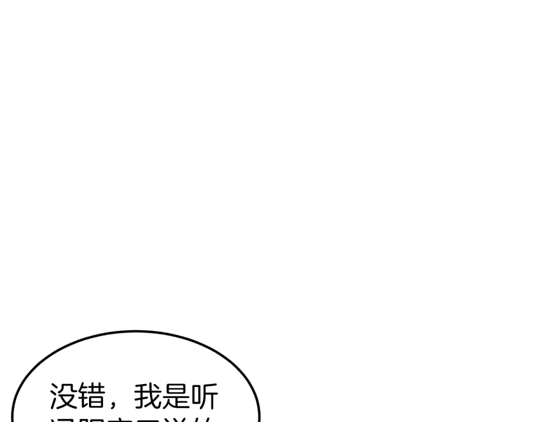 第90话 第三方势力 第35页