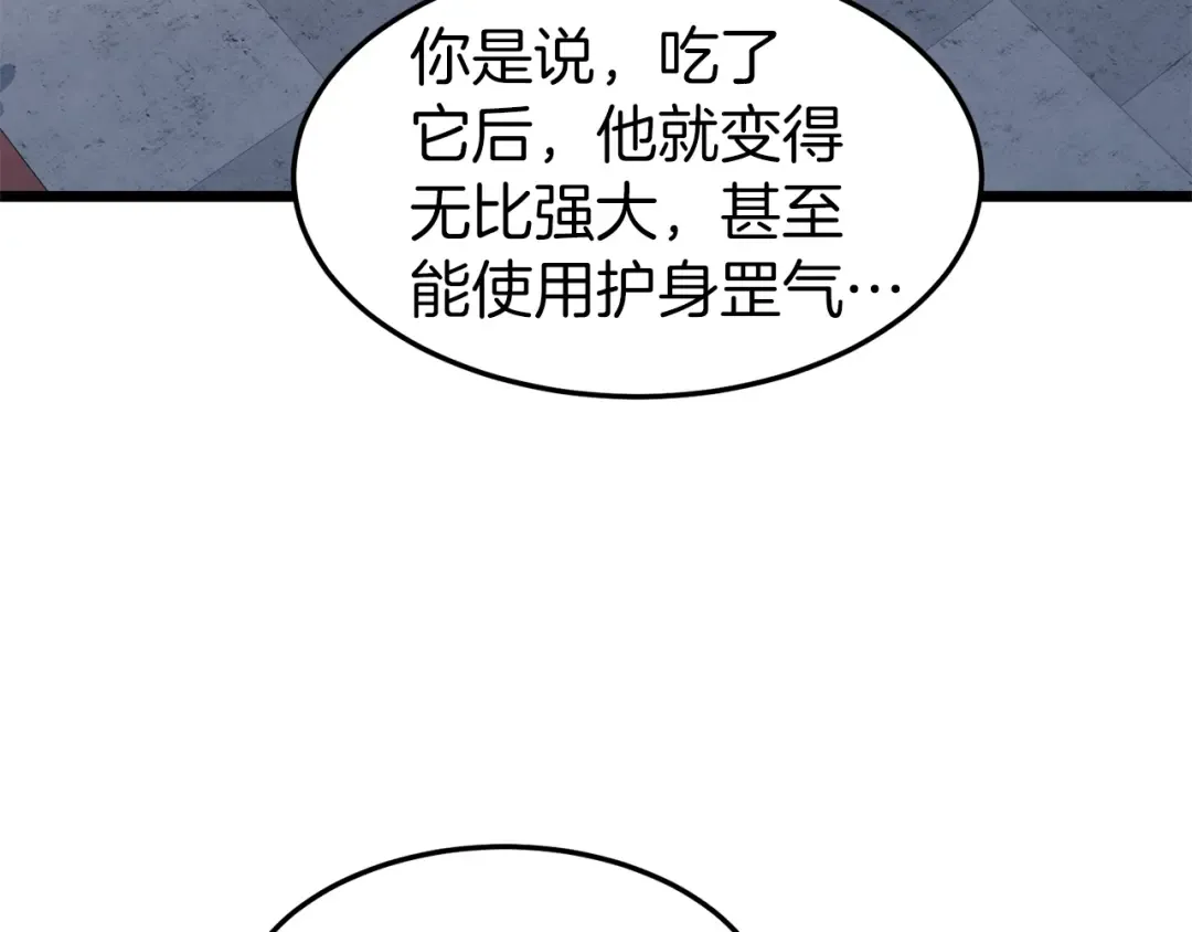 第90话 第三方势力 第41页