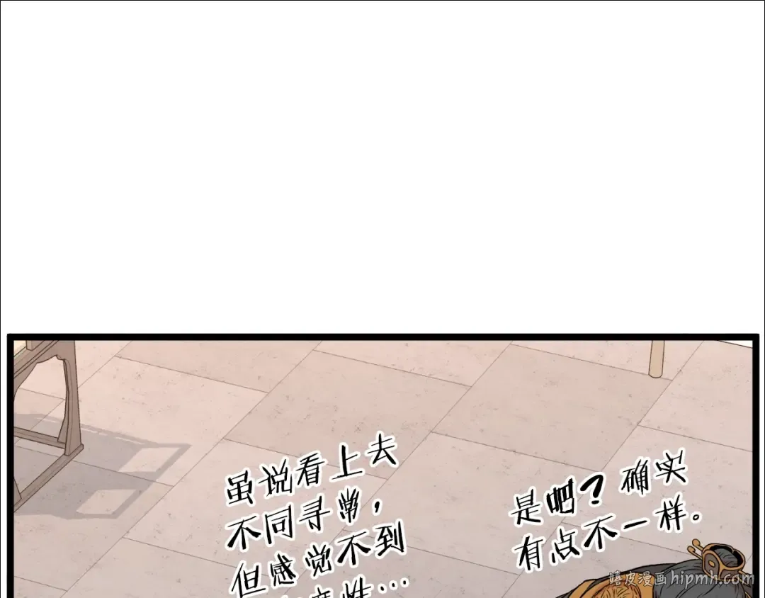 第90话 第三方势力 第48页
