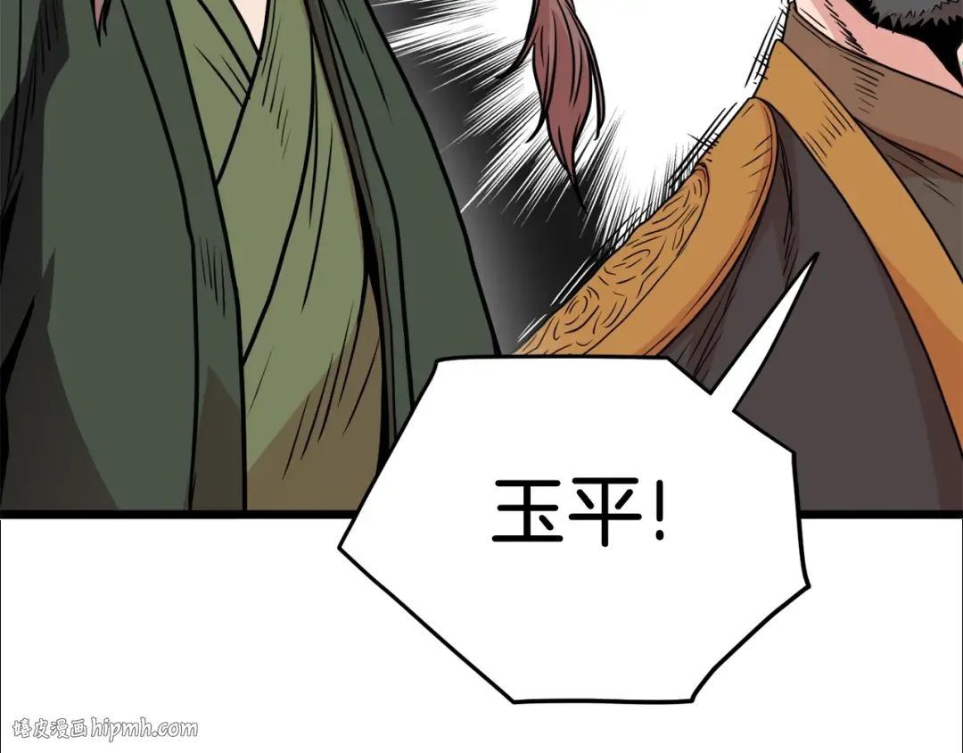 第90话 第三方势力 第64页