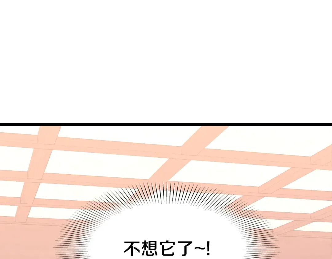 第90话 第三方势力 第93页