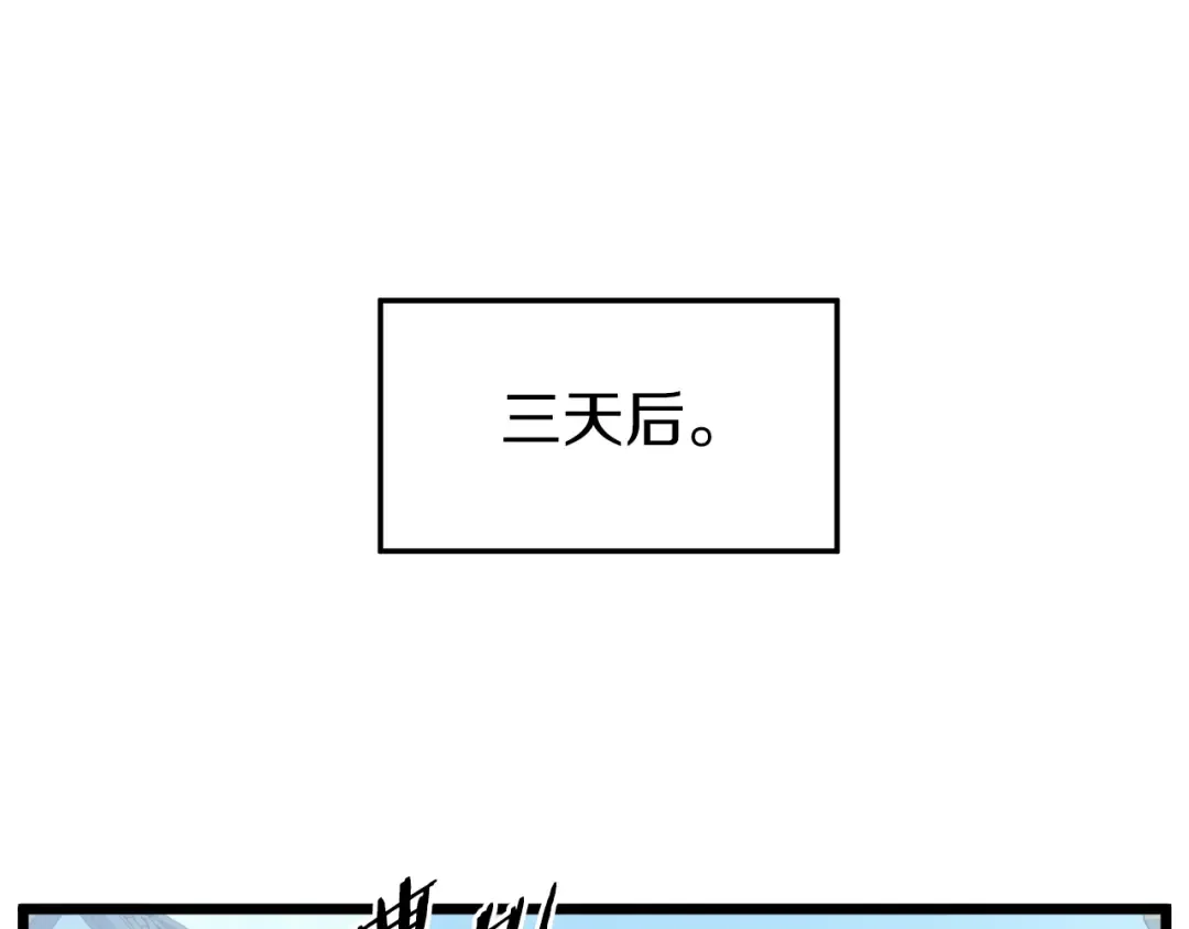 第90话 第三方势力 第102页