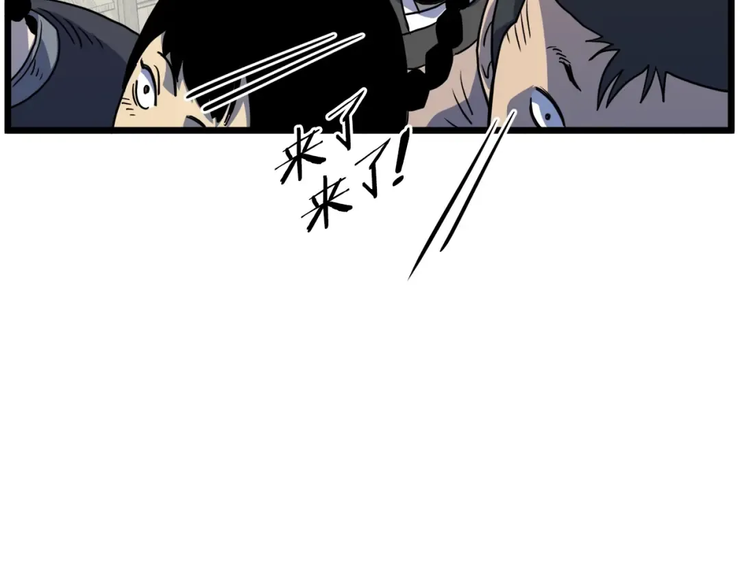 第90话 第三方势力 第110页