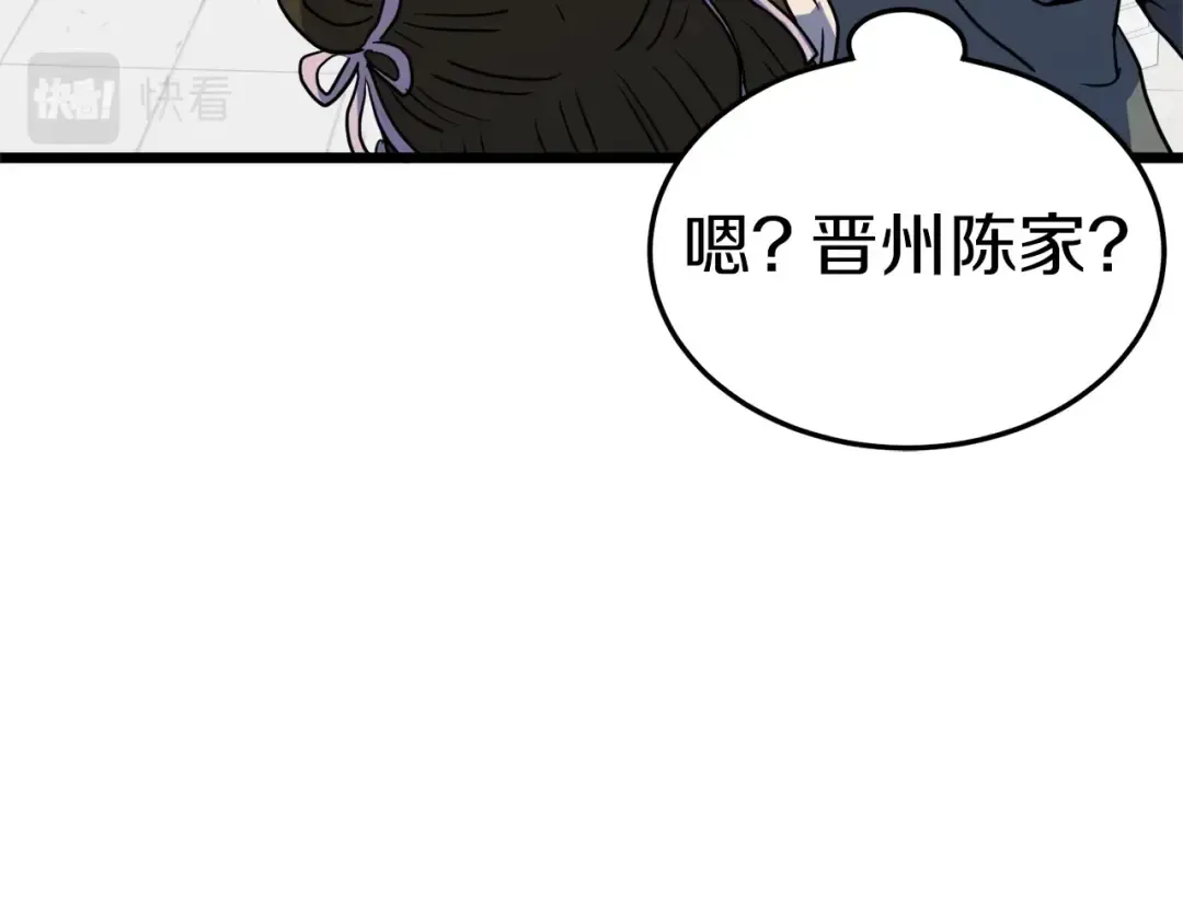 第90话 第三方势力 第113页