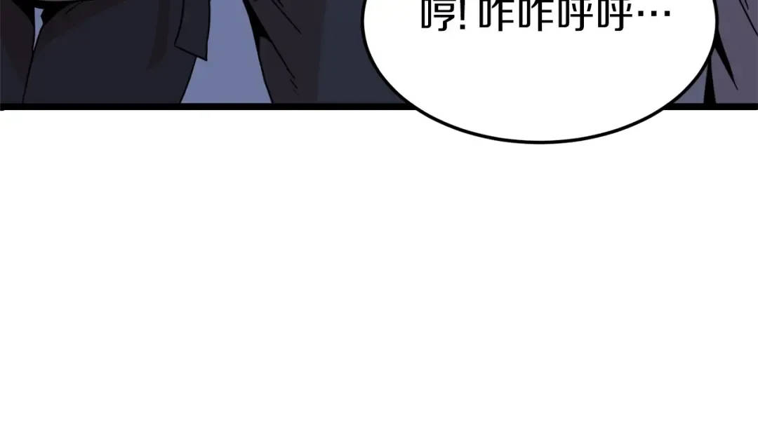 第90话 第三方势力 第125页