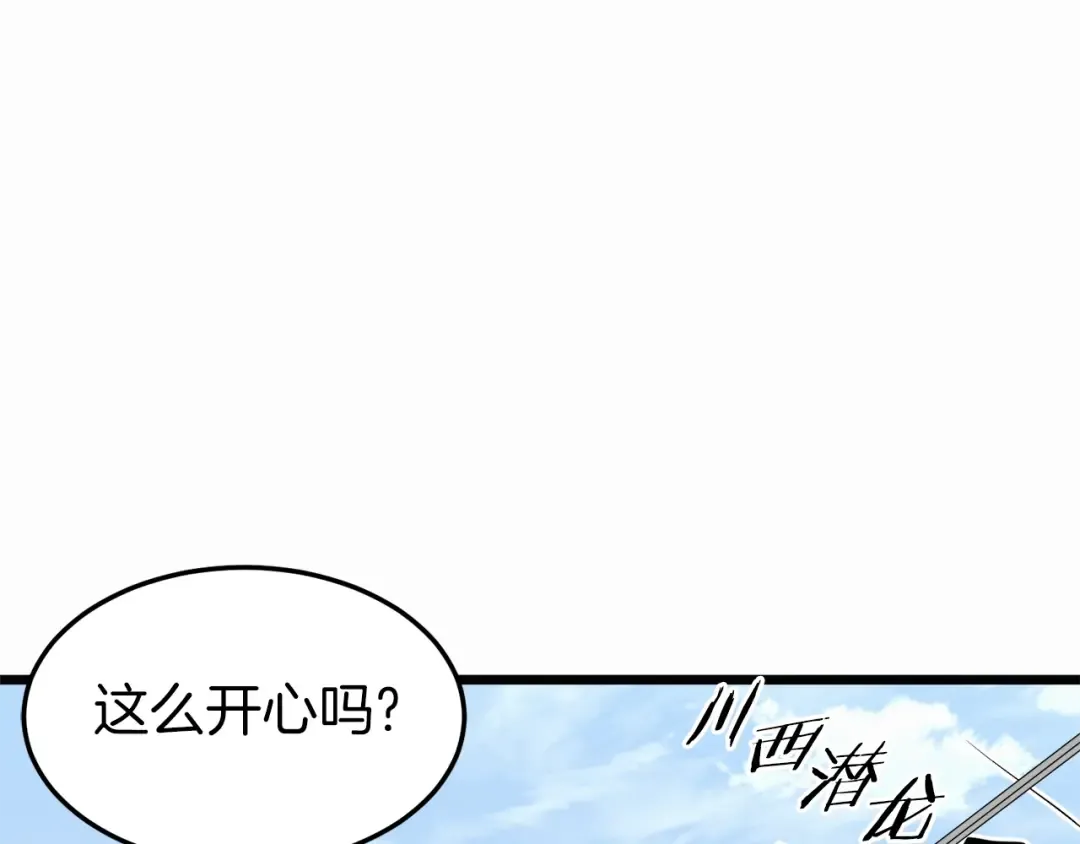 第90话 第三方势力 第130页