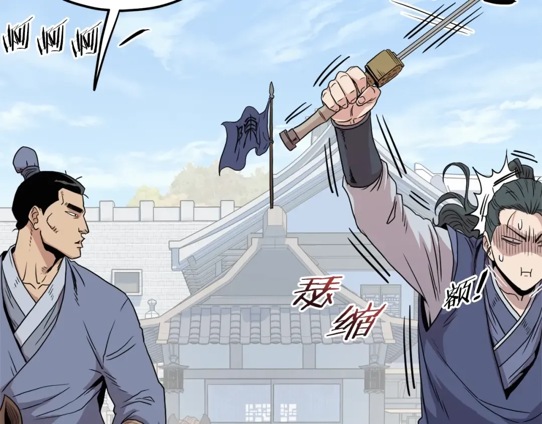 第90话 第三方势力 第131页