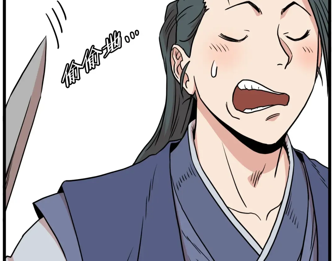 第90话 第三方势力 第135页