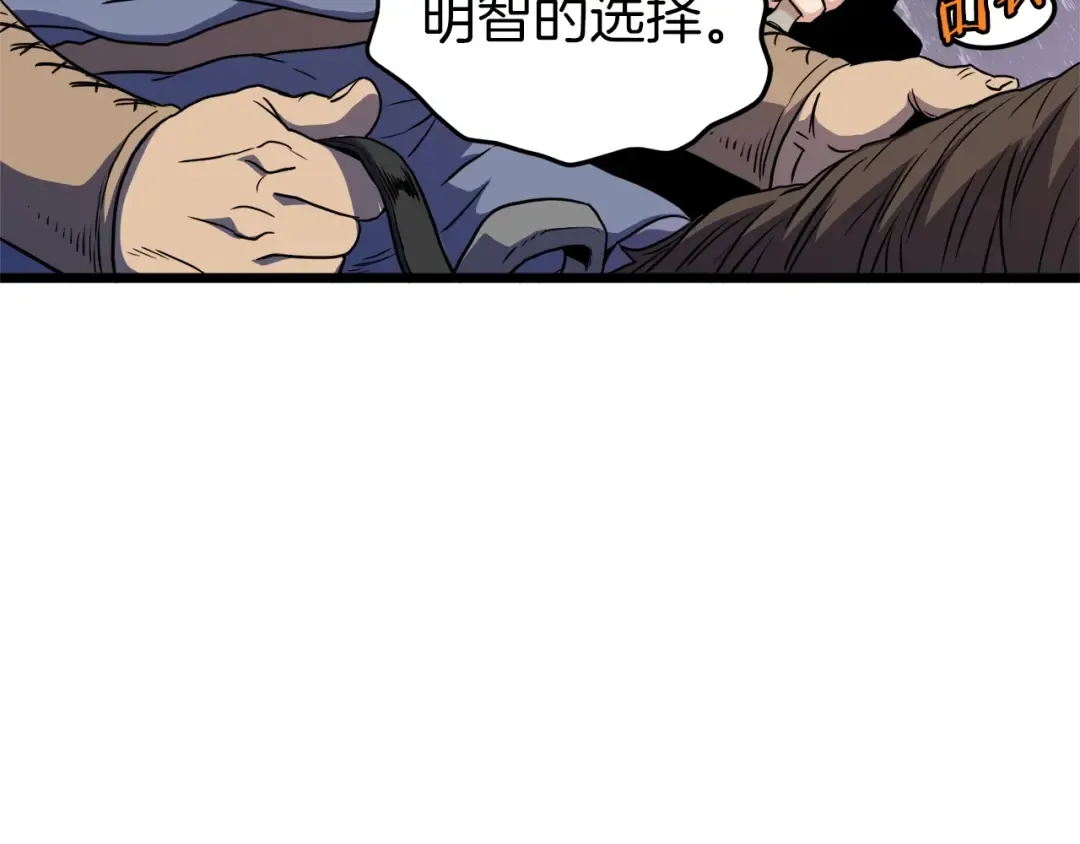 第90话 第三方势力 第139页