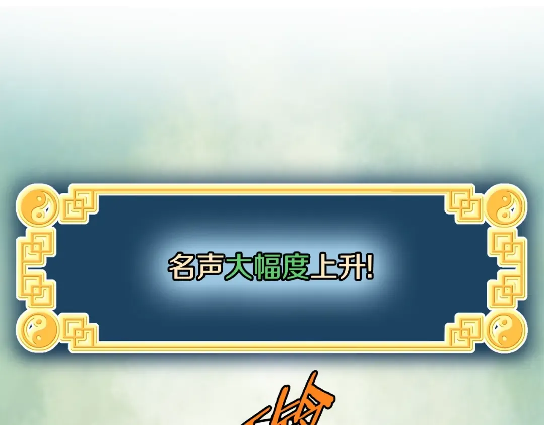 第90话 第三方势力 第140页