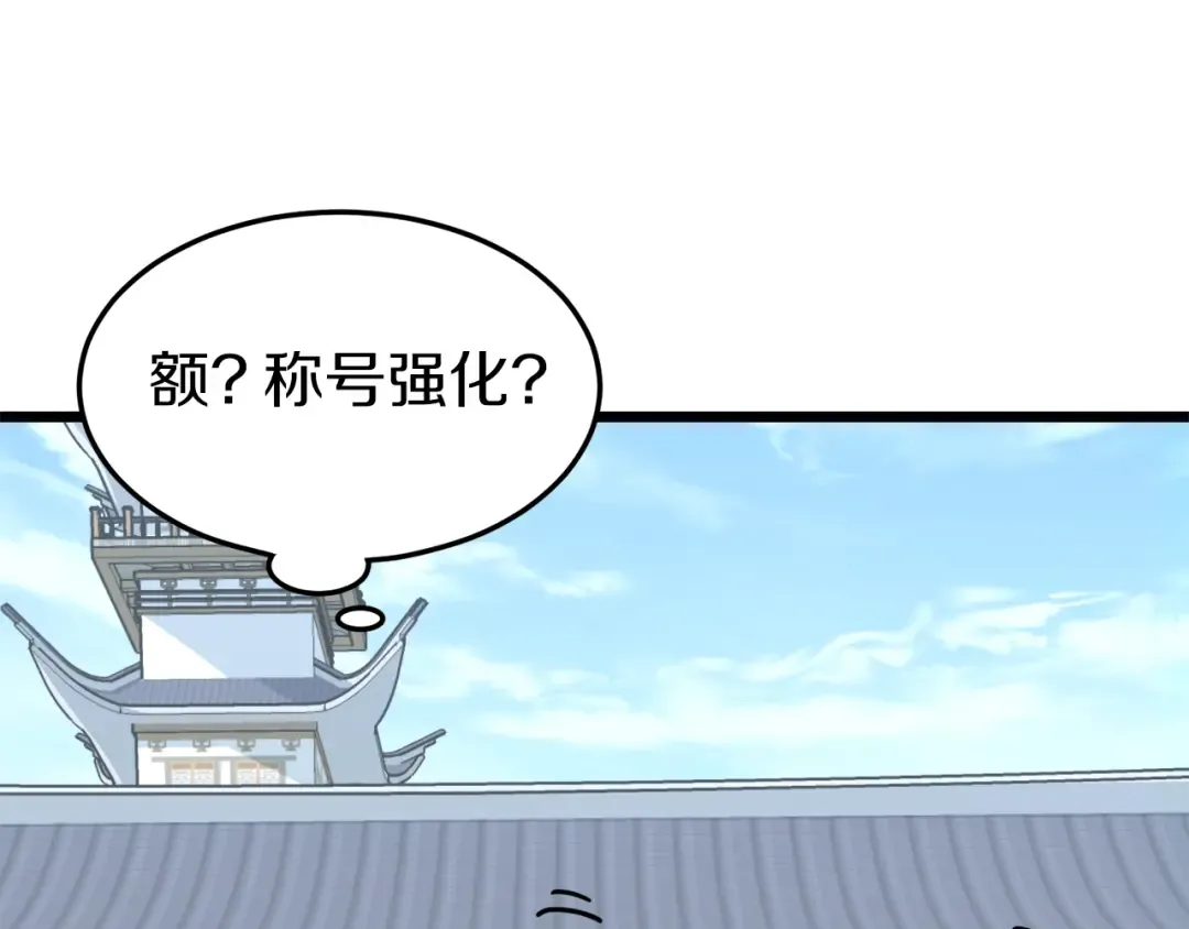 第90话 第三方势力 第143页