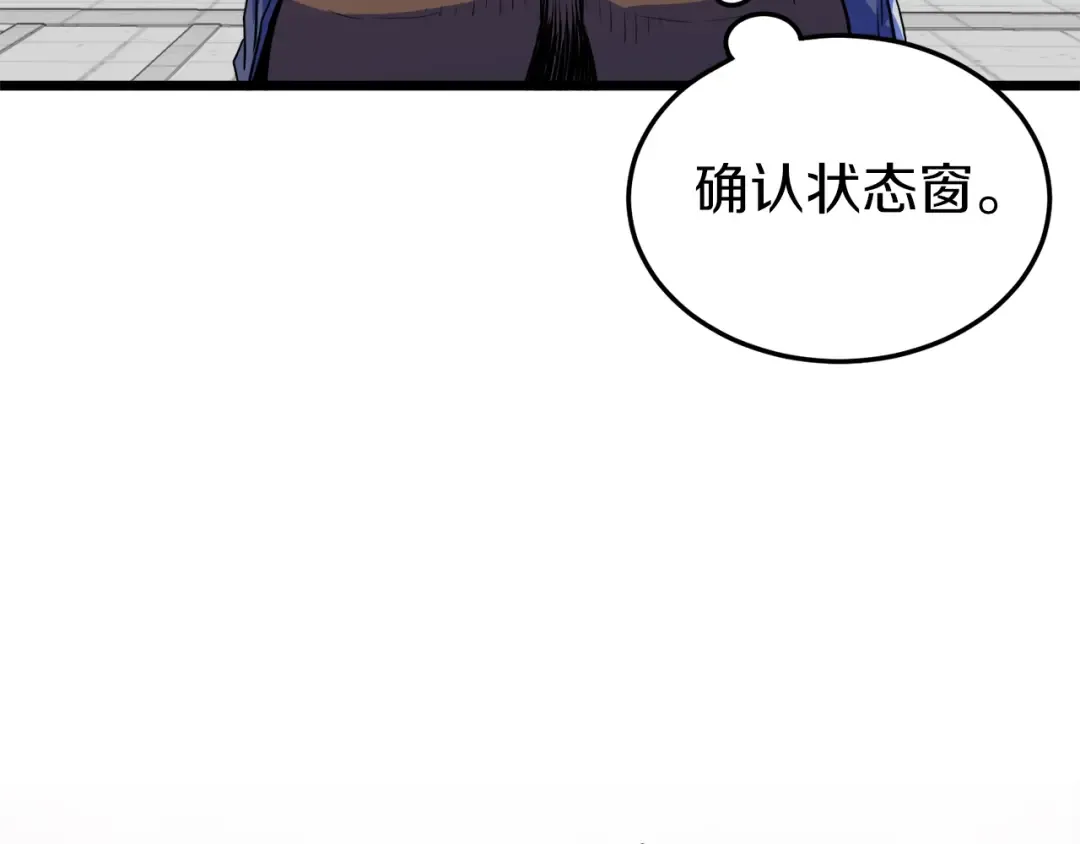 第90话 第三方势力 第145页