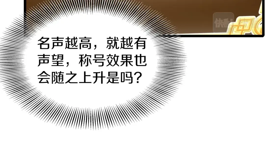 第90话 第三方势力 第151页