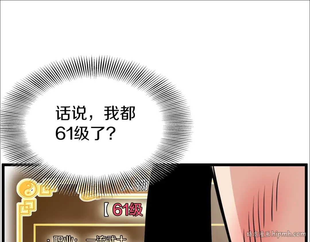 第90话 第三方势力 第152页