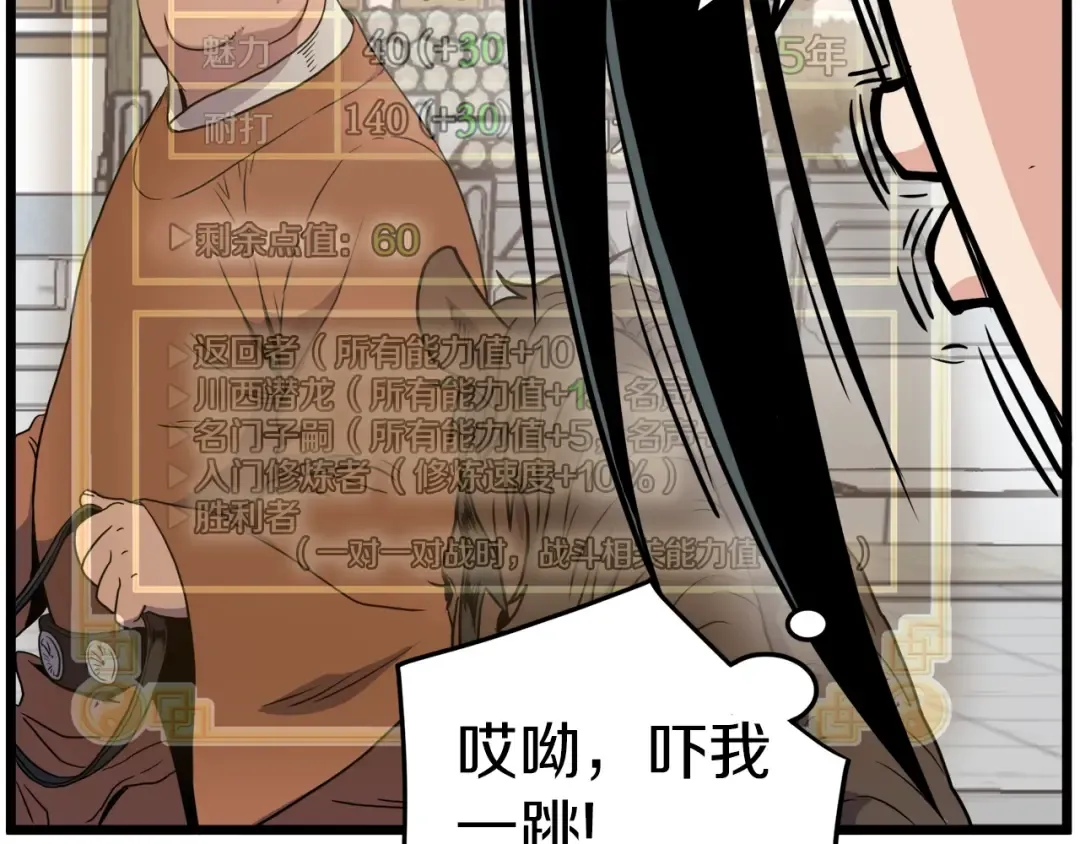 第90话 第三方势力 第156页
