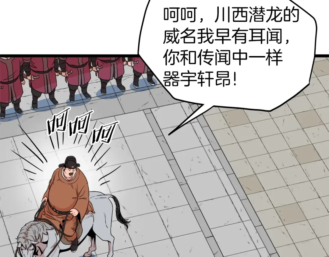 第90话 第三方势力 第158页
