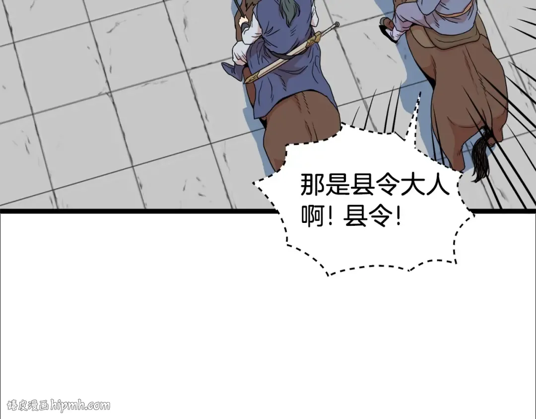 第90话 第三方势力 第160页