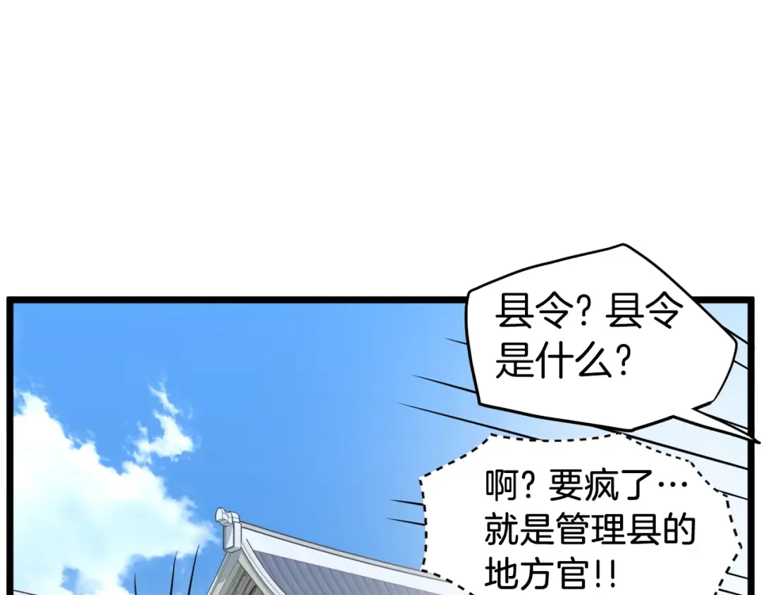 第90话 第三方势力 第162页