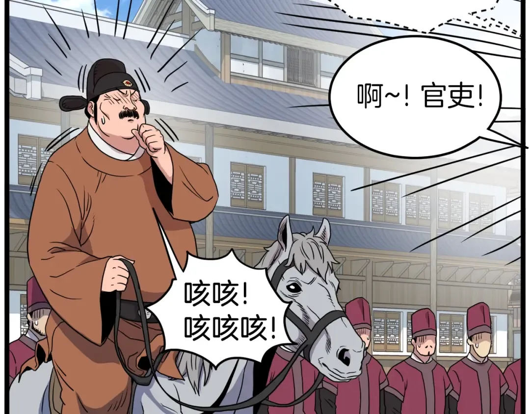 第90话 第三方势力 第163页