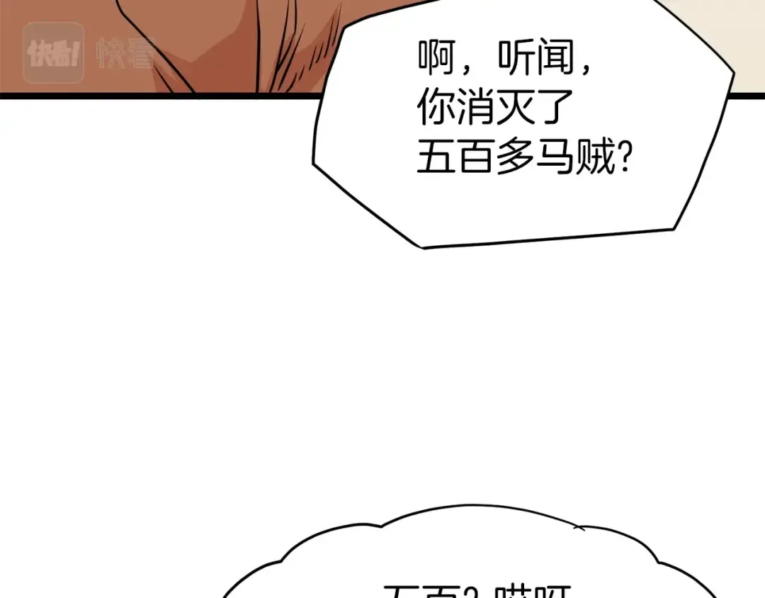 第90话 第三方势力 第170页