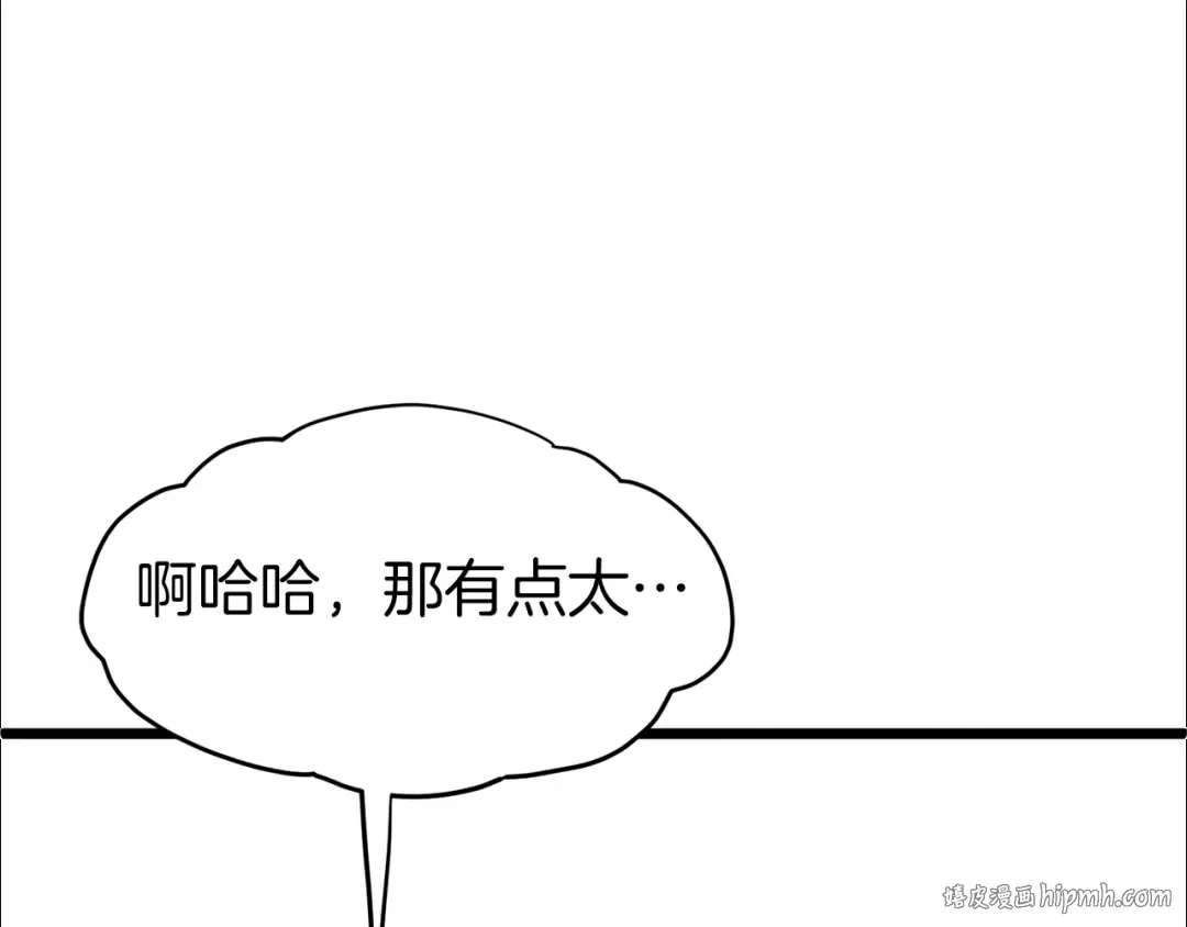 第90话 第三方势力 第176页