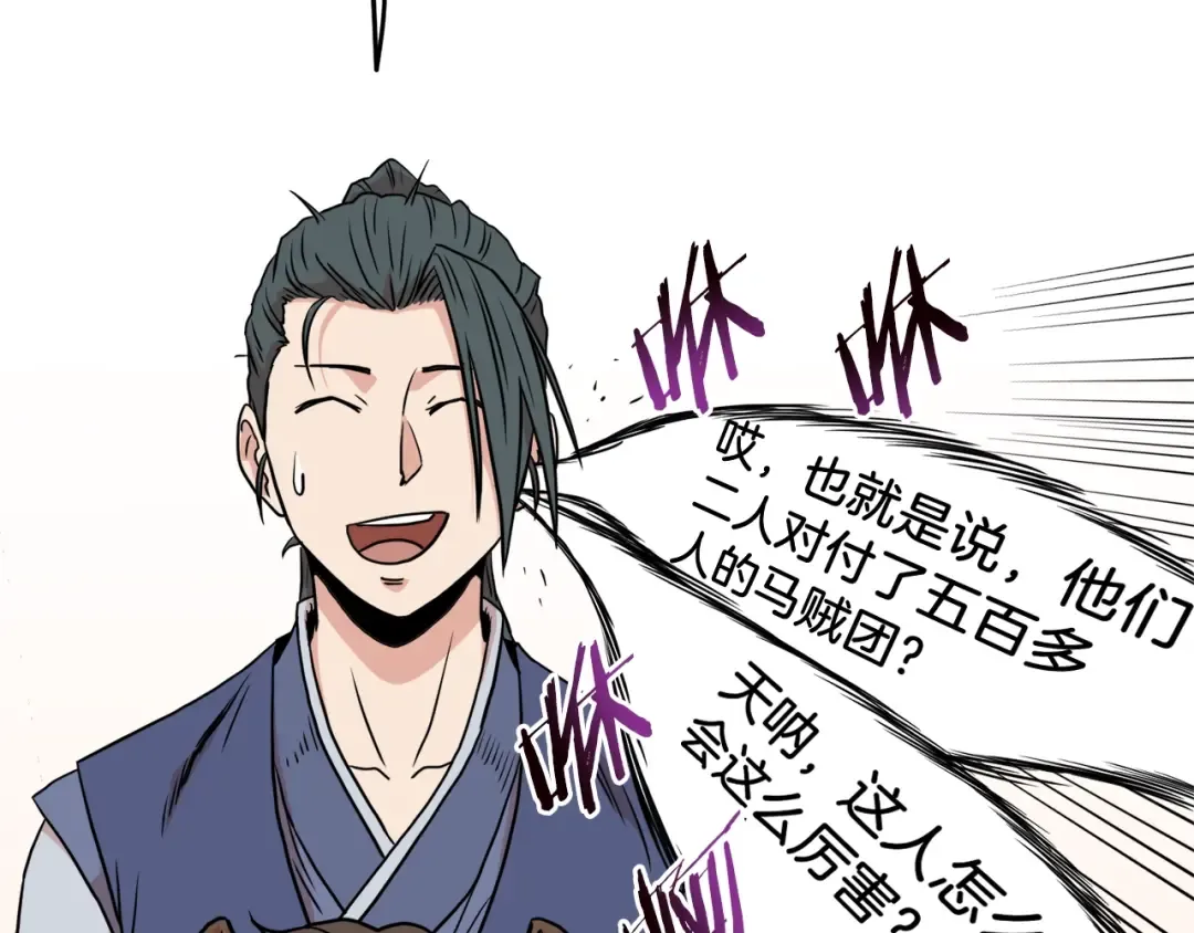 第90话 第三方势力 第177页