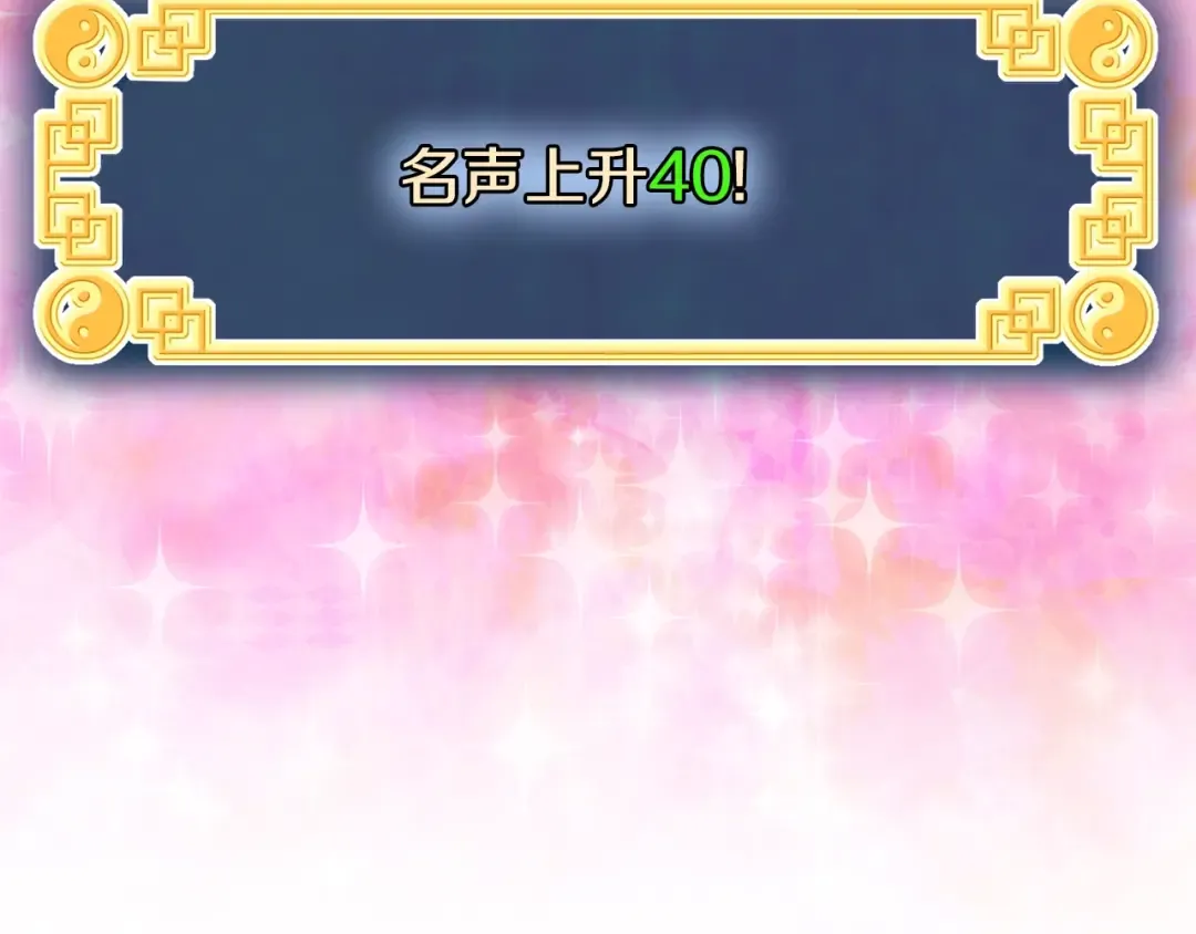 第90话 第三方势力 第180页