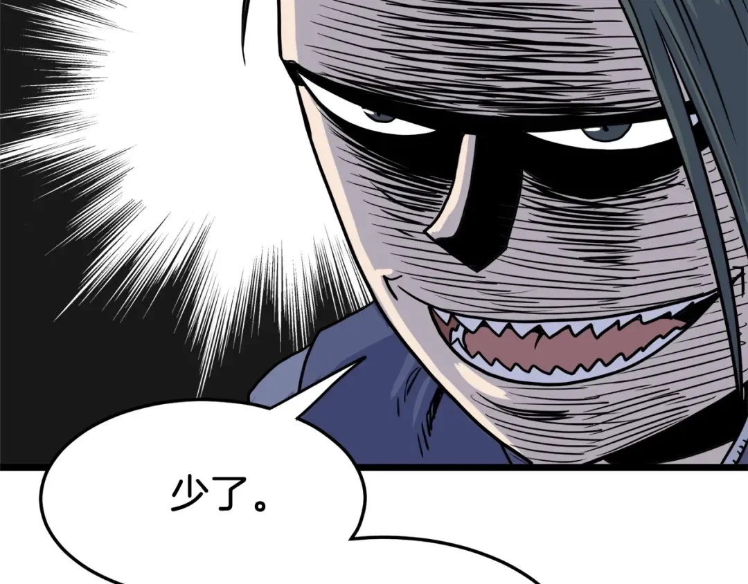 第90话 第三方势力 第185页