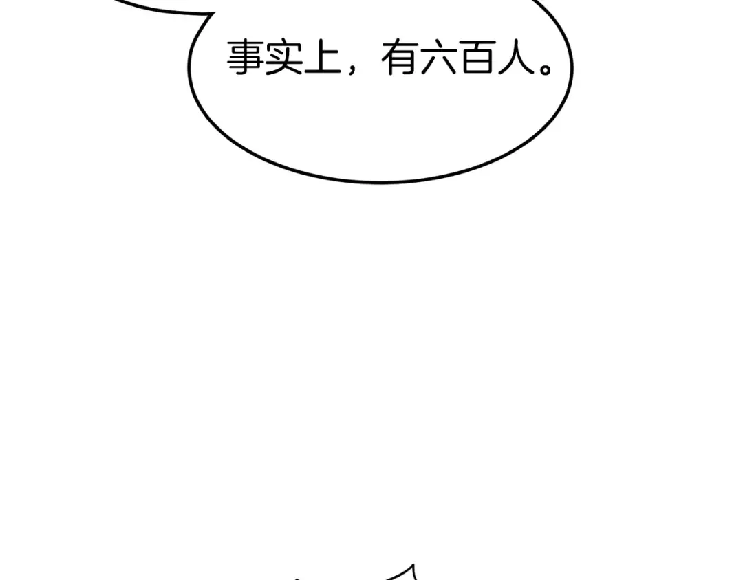 第90话 第三方势力 第186页