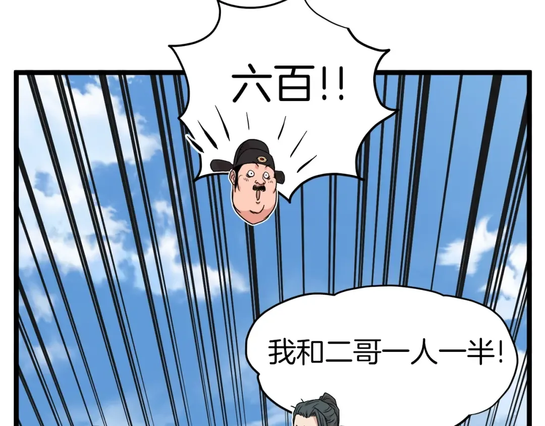 第90话 第三方势力 第187页
