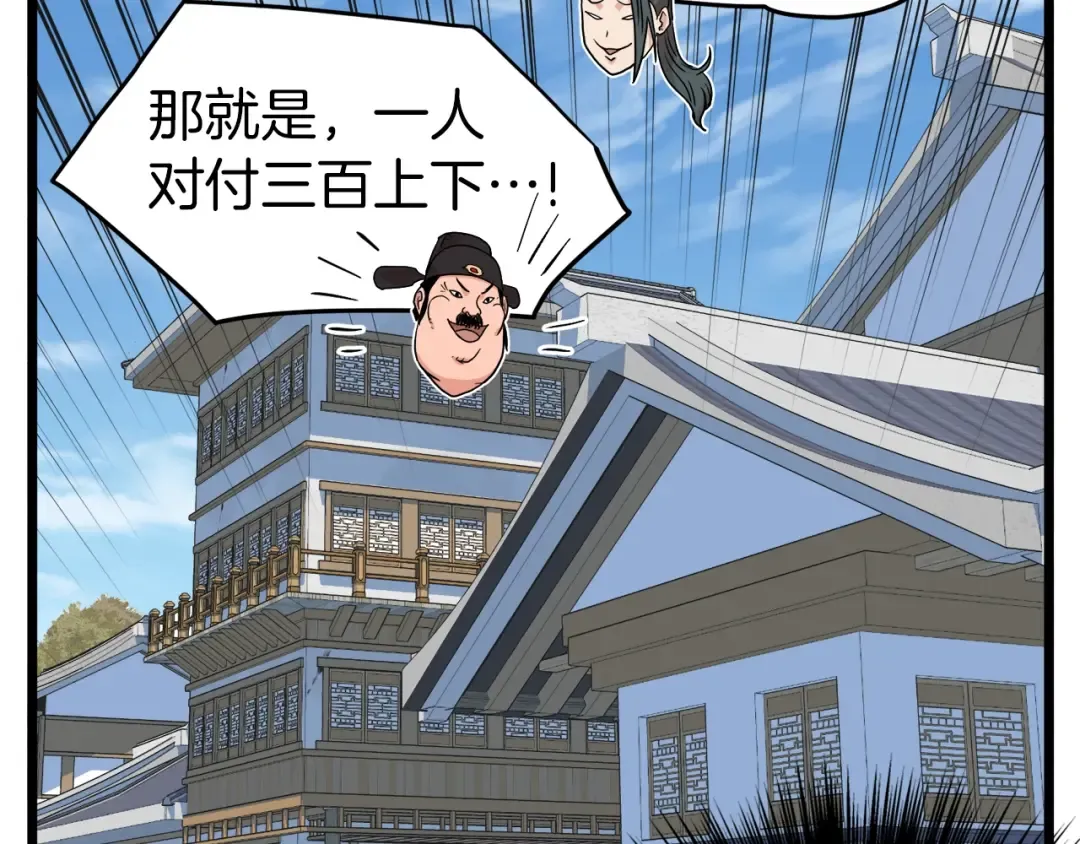 第90话 第三方势力 第188页