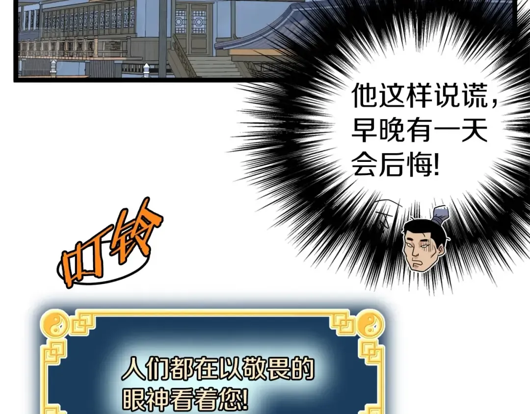 第90话 第三方势力 第189页