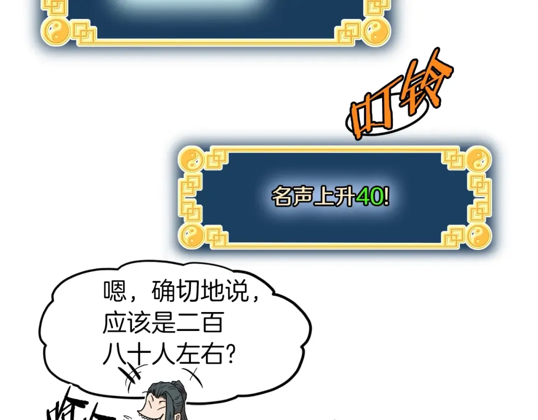 第90话 第三方势力 第190页