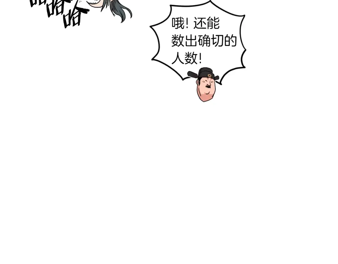 第90话 第三方势力 第191页