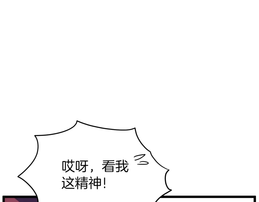 第90话 第三方势力 第193页