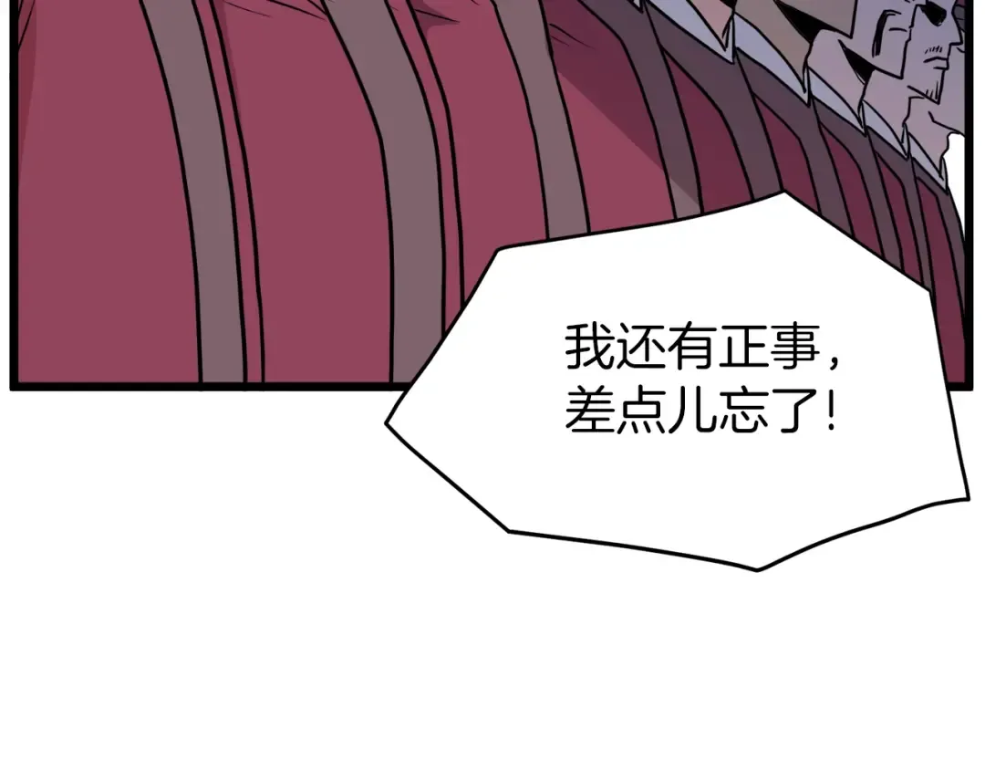 第90话 第三方势力 第195页