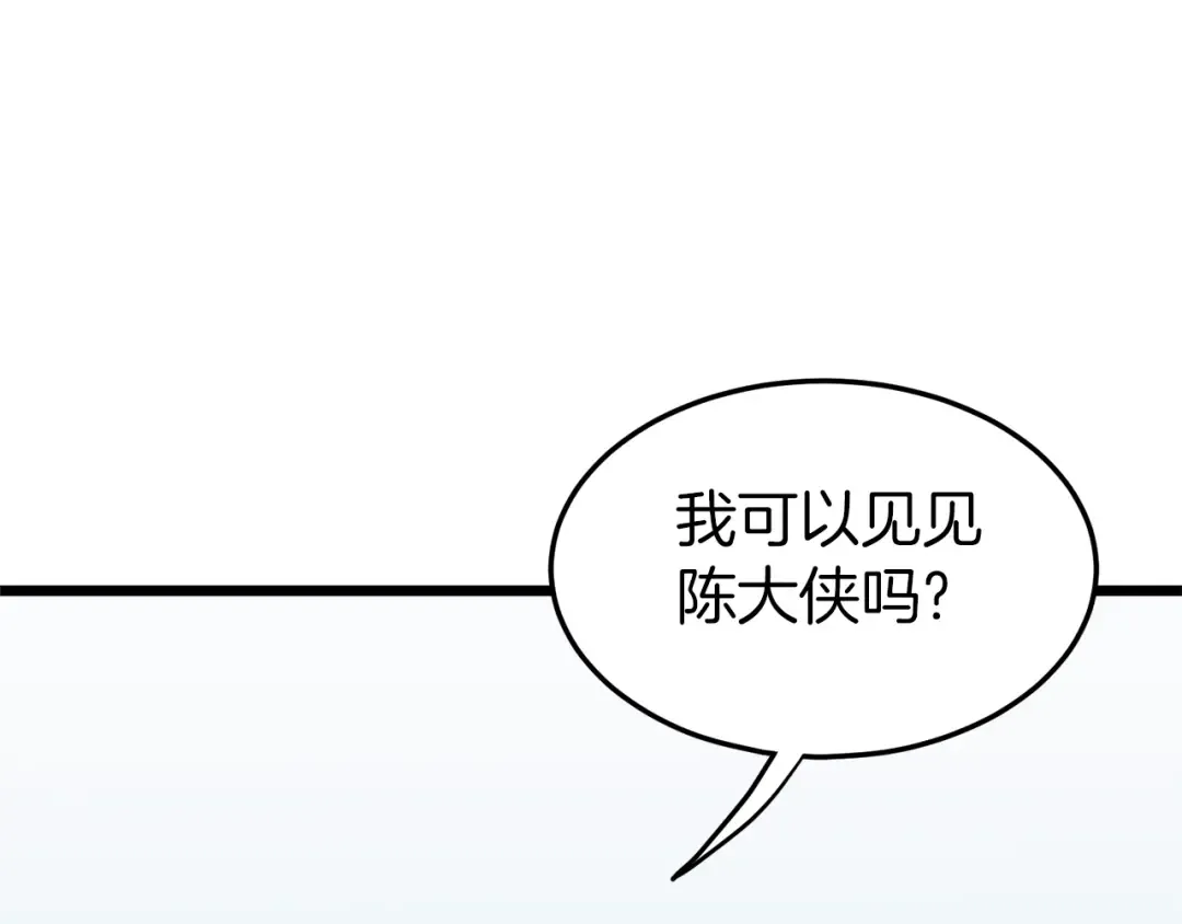 第90话 第三方势力 第196页